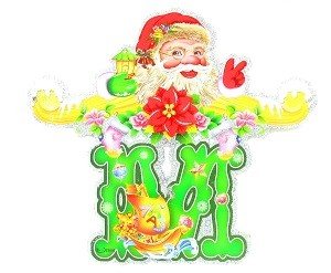 LUKSUS MERRY CHRISTMAS-GIRLANDER (5 stk.)