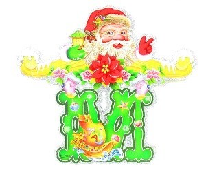LUKSUS MERRY CHRISTMAS-GIRLANDER (5 stk.)